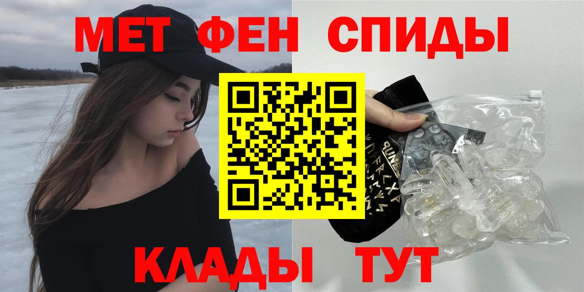 АМФЕТАМИН 97% Переславль-Залесский