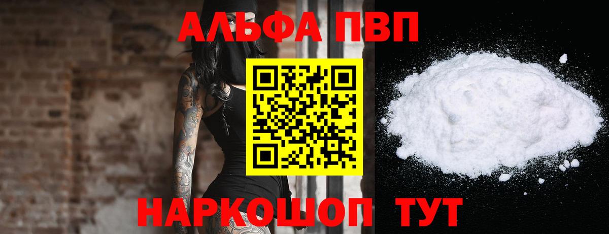 Alpha-PVP Crystall  A-PVP VHQ  Вход с VPN  Alpha-PVP СК  Переславль-Залесский 