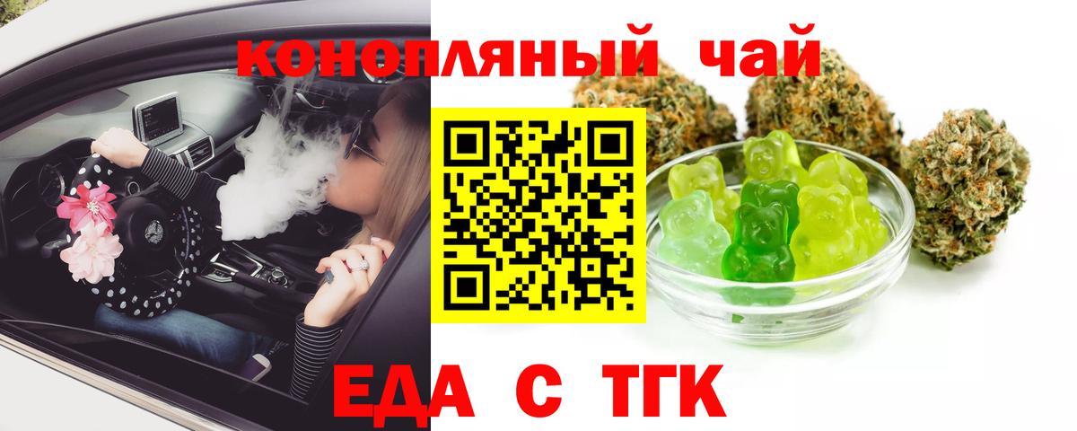 Печенье с ТГК марихуана Переславль-Залесский