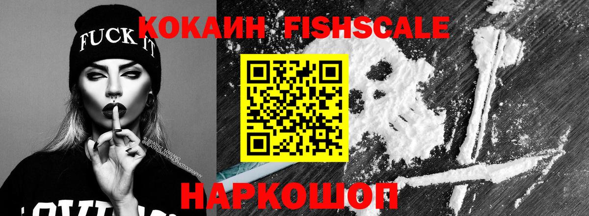 Cocaine VHQ Переславль-Залесский
