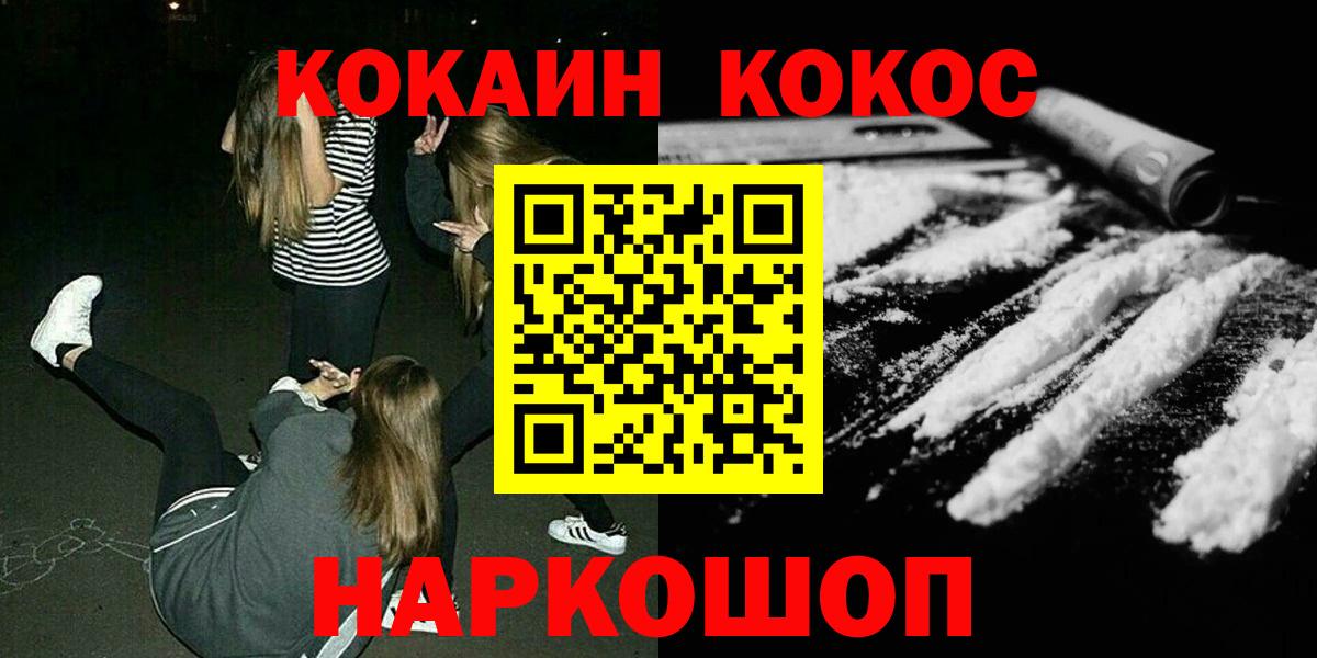 Cocaine  Вход с VPN  Переславль-Залесский  Cocaine 97%  КОКАИН Columbia 