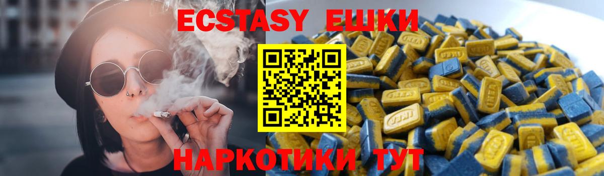 ЭКСТАЗИ ешки  ЭКСТАЗИ  Экстази 250 мг  Переславль-Залесский  Вход с VPN 