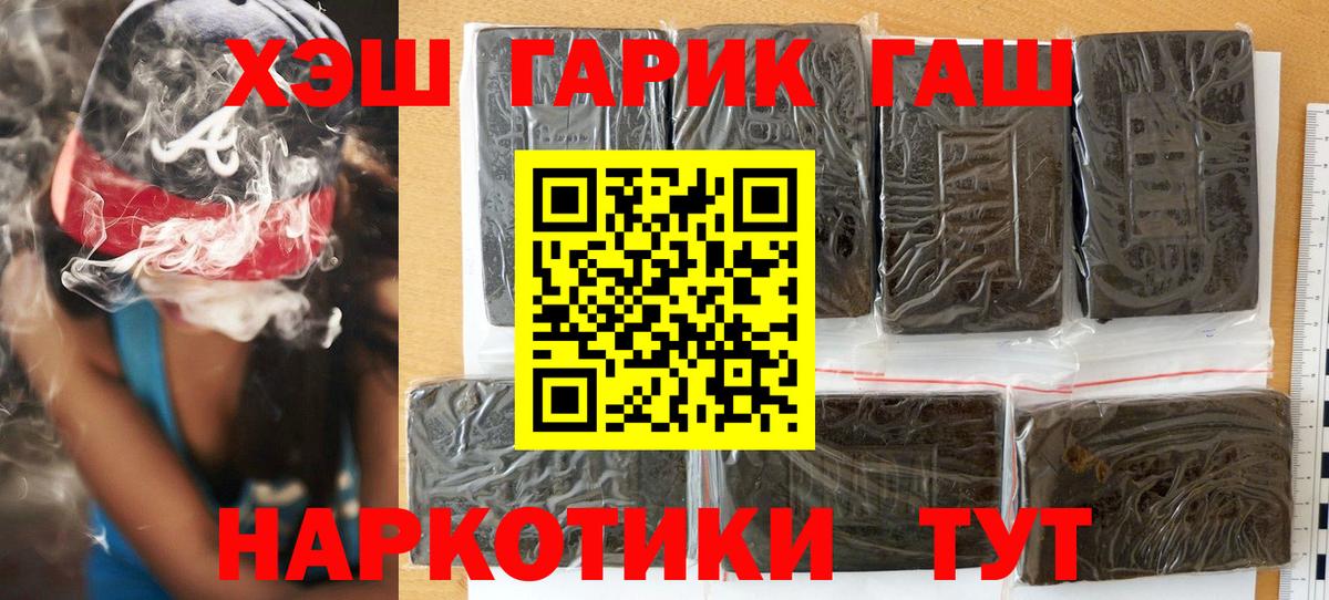 Переславль-Залесский  Гашиш хэш  Вход с VPN 