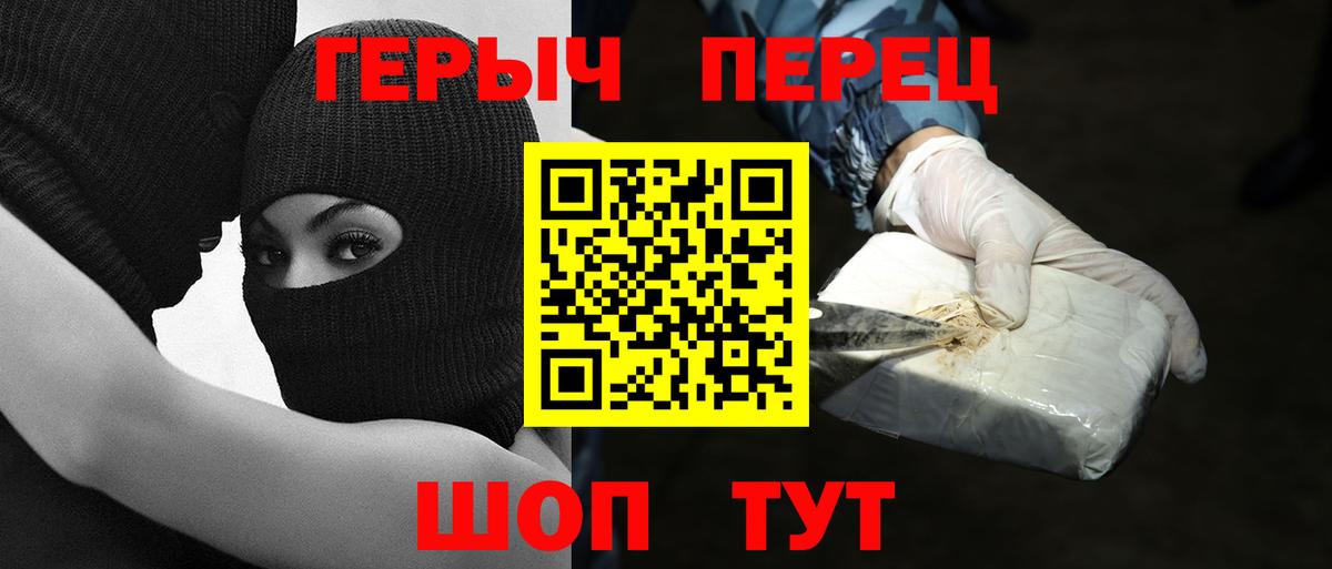 ГЕРОИН афганец Переславль-Залесский