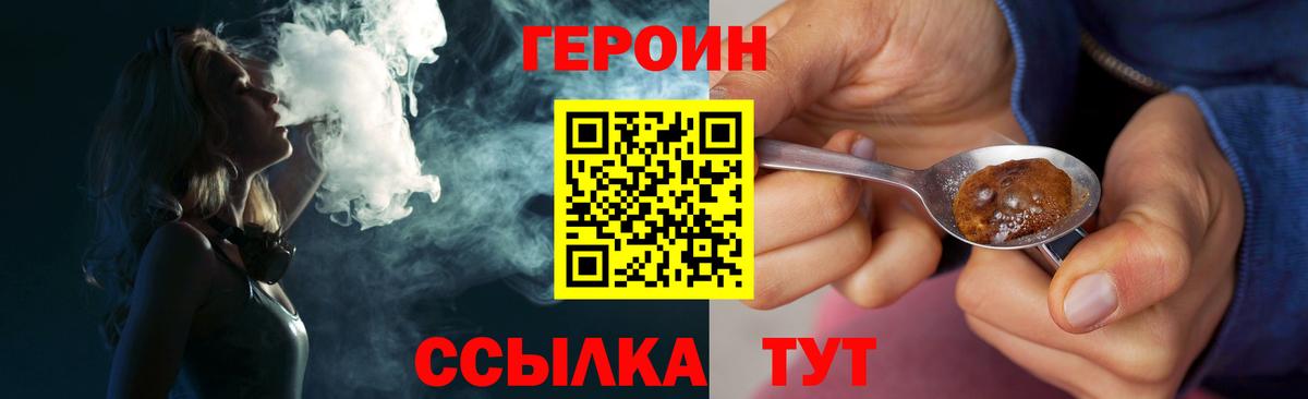 ГЕРОИН белый  Вход с VPN  Переславль-Залесский 