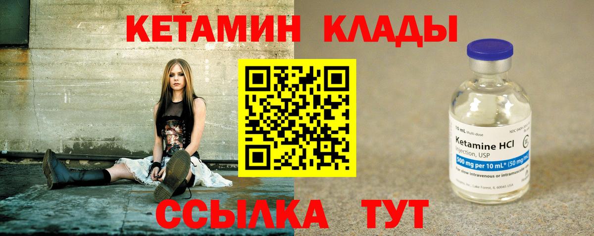 Кетамин ketamine  Вход с VPN  Кетамин VHQ  Переславль-Залесский 