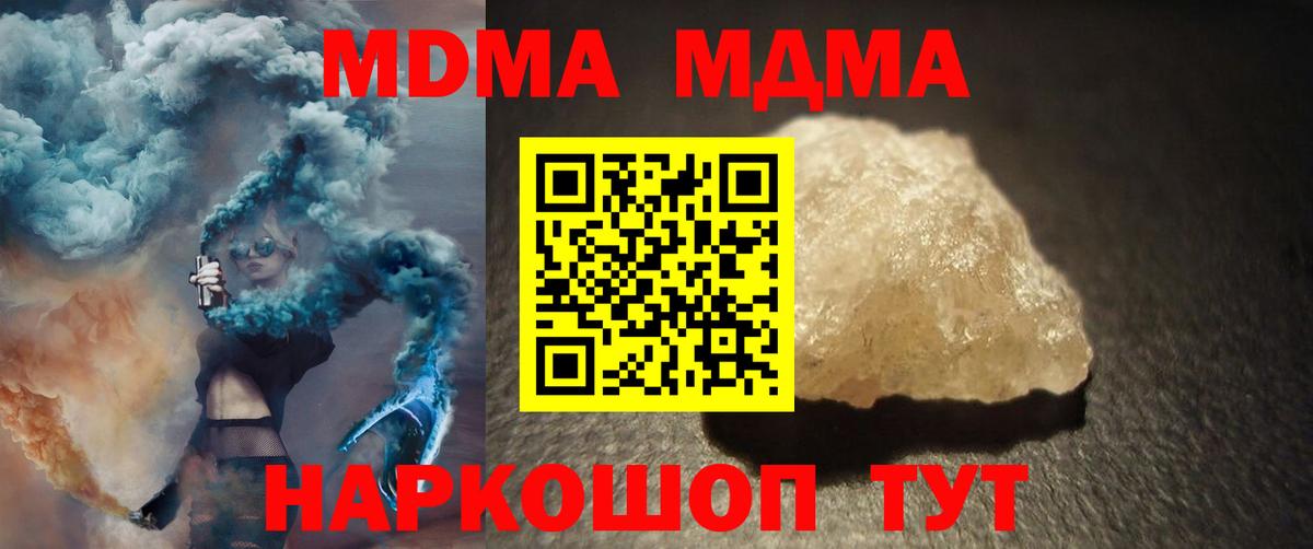MDMA молли Переславль-Залесский
