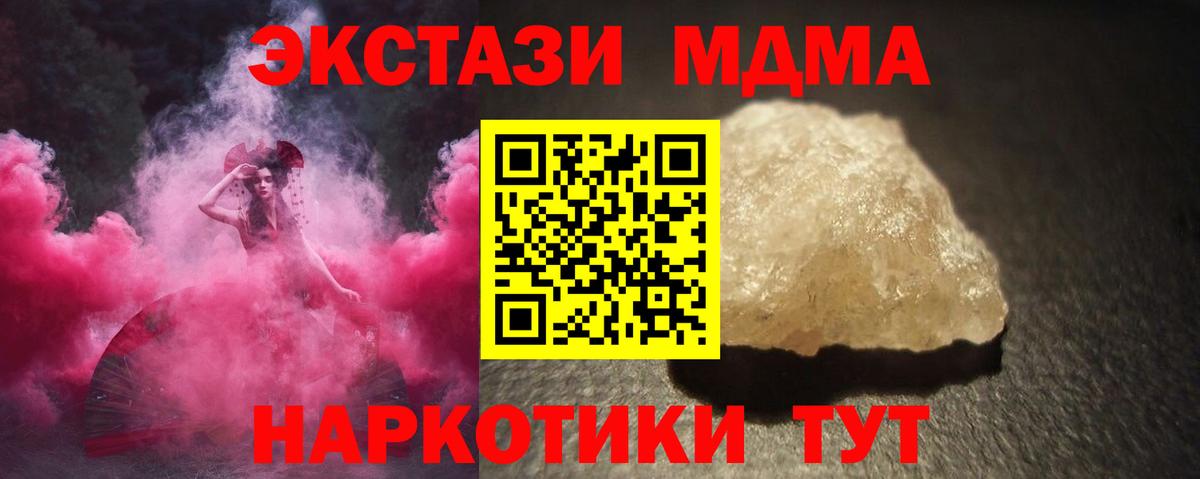 МДМА crystal  Вход с VPN  Переславль-Залесский 