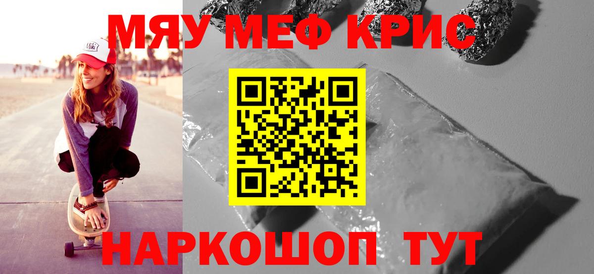 Мефедрон  Вход с VPN  Мефедрон мяу мяу  МЕФ  сколько стоит  Переславль-Залесский  Мефедрон 4 MMC 