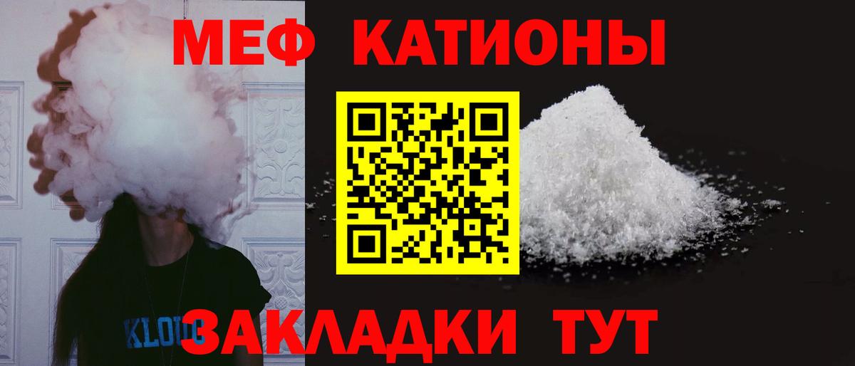 Меф мяу мяу Переславль-Залесский
