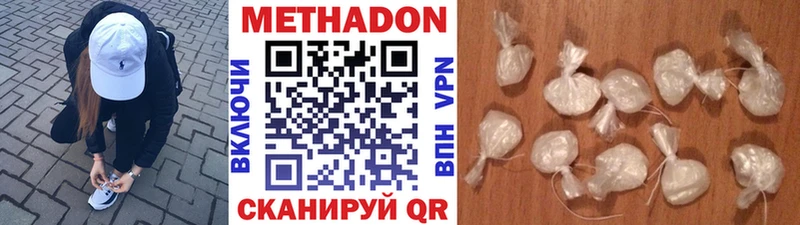 МЕТАДОН methadone  Переславль-Залесский 