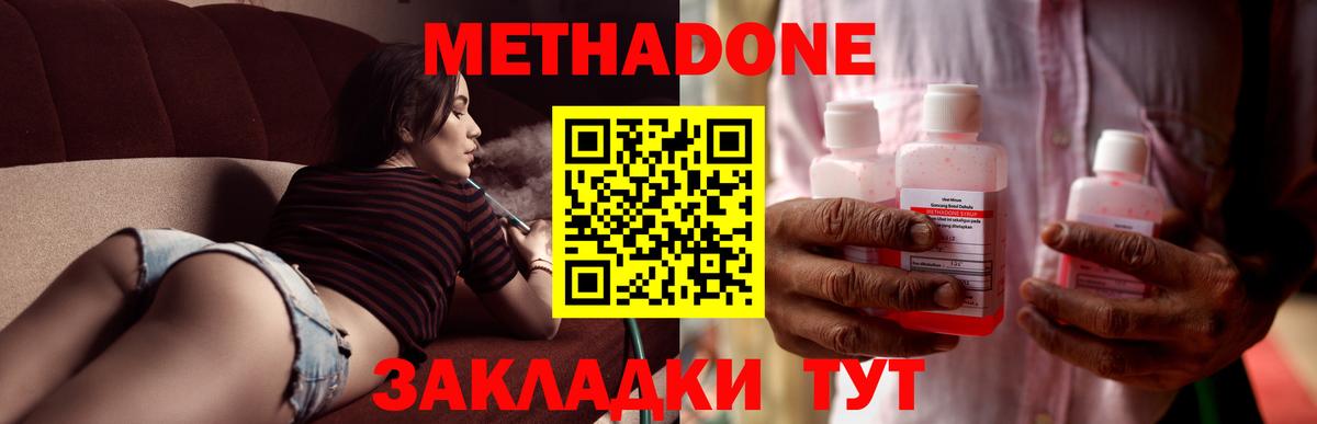 Метадон кристалл  МЕГА ONION  МЕТАДОН мёд  Переславль-Залесский  Вход с VPN 
