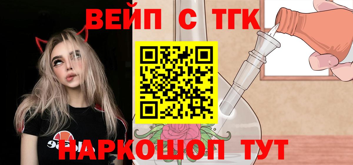 ТГК жижа Переславль-Залесский