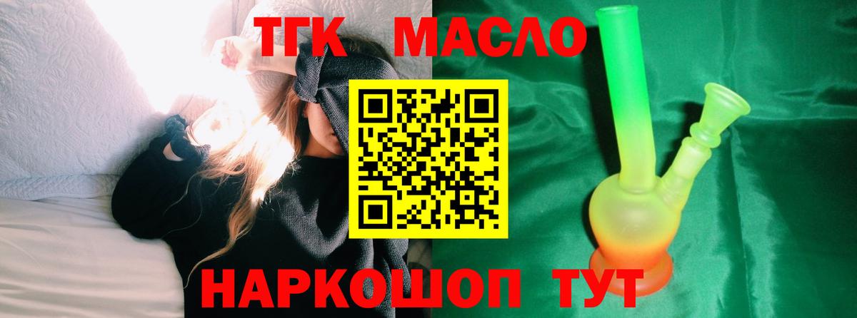 Переславль-Залесский  ТГК гашишное масло  Вход с VPN 
